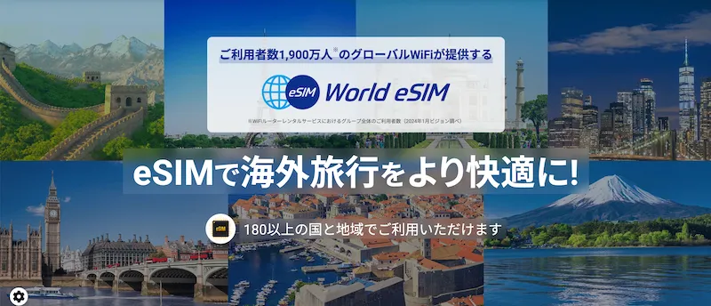 World eSIM Top Image