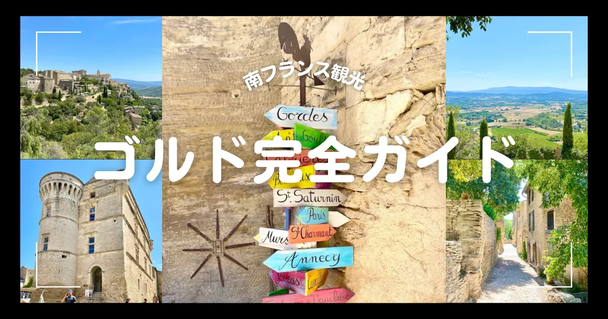 Gordes